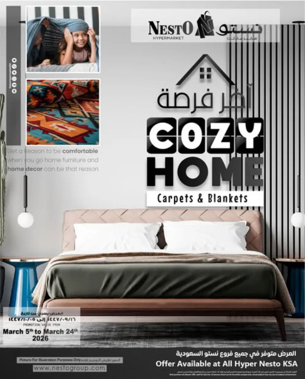 Cozy Home Deals: Carpets & Blankets at Nesto KSA | Ends Mar 24 page 1