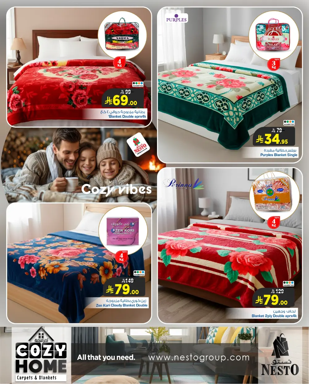 Cozy Home Deals: Carpets & Blankets at Nesto KSA | Ends Mar 24 page 2