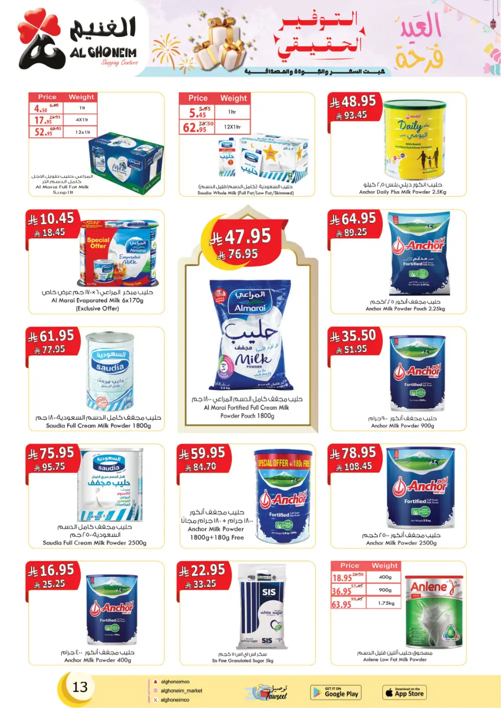 Eid Al Fitr Offers at Al Ghoneim Shopping Centers | Valid until March 13 page 15
