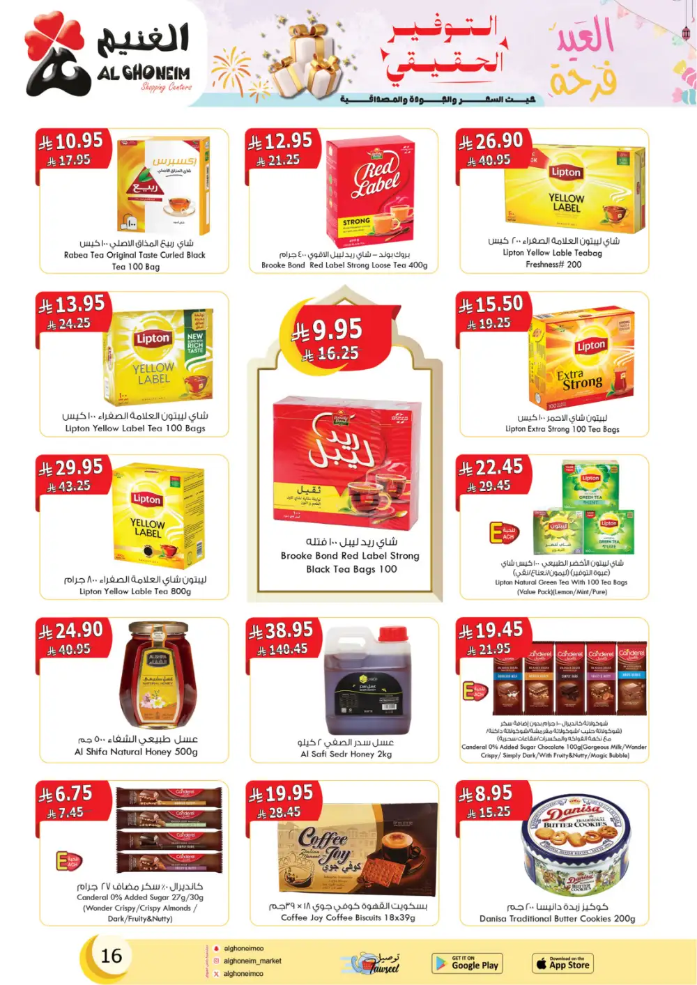 Eid Al Fitr Offers at Al Ghoneim Shopping Centers | Valid until March 13 page 18