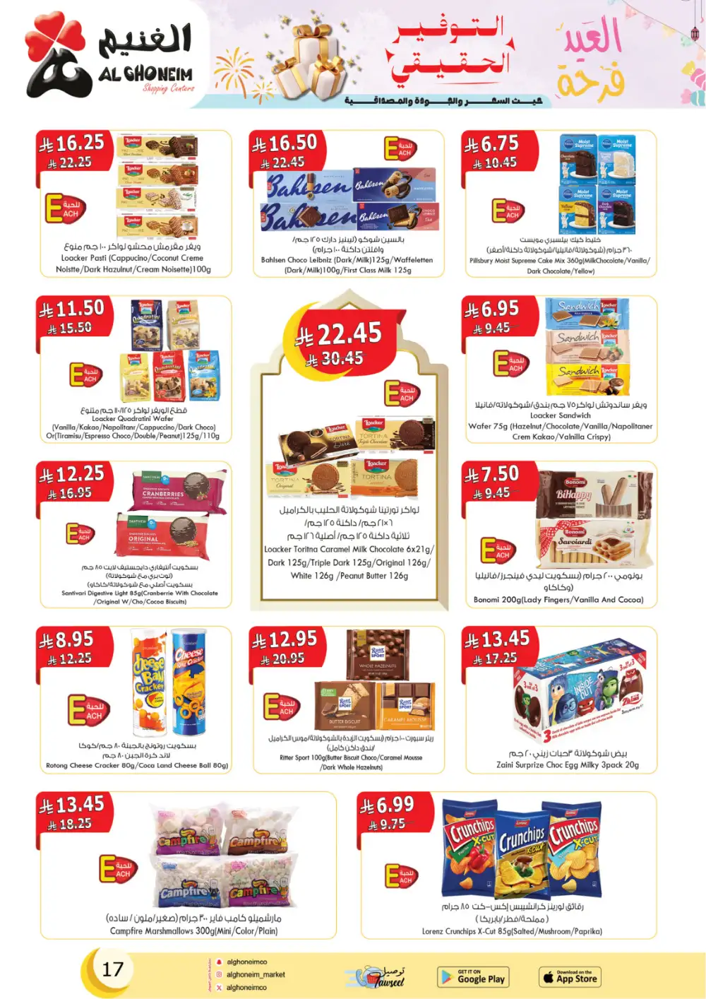 Eid Al Fitr Offers at Al Ghoneim Shopping Centers | Valid until March 13 page 19
