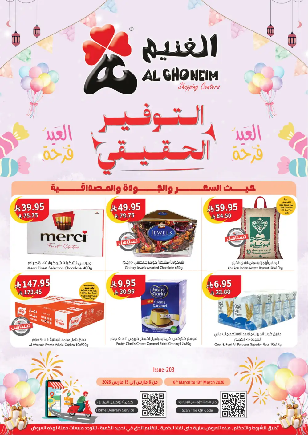 Eid Al Fitr Offers at Al Ghoneim Shopping Centers | Valid until March 13 page 2