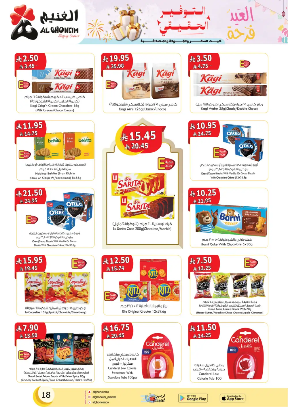 Eid Al Fitr Offers at Al Ghoneim Shopping Centers | Valid until March 13 page 20