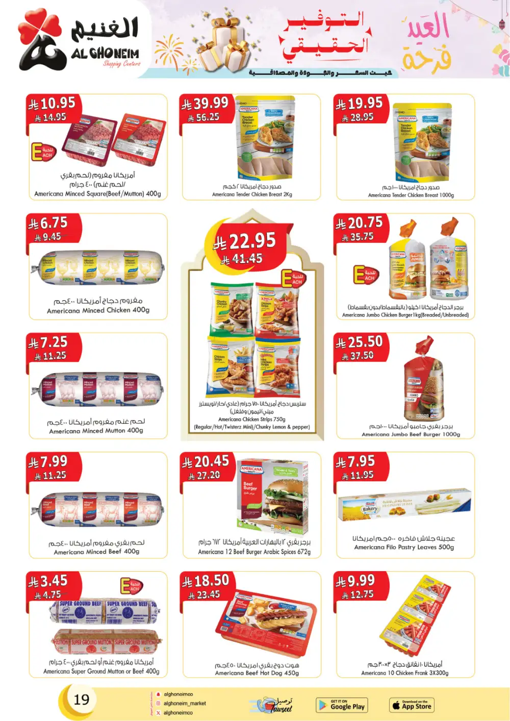 Eid Al Fitr Offers at Al Ghoneim Shopping Centers | Valid until March 13 page 21