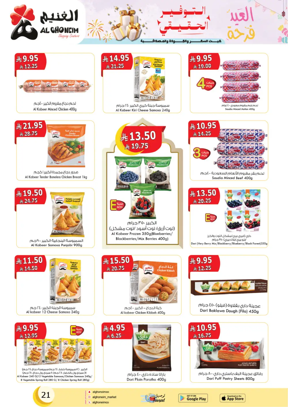 Eid Al Fitr Offers at Al Ghoneim Shopping Centers | Valid until March 13 page 23