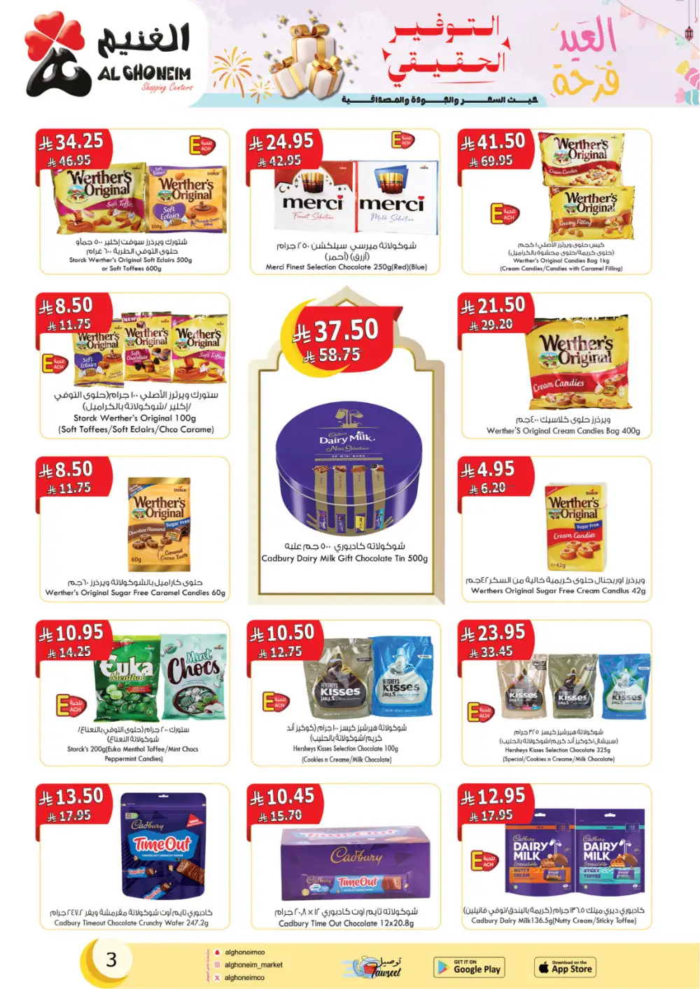 Eid Al Fitr Offers at Al Ghoneim Shopping Centers | Valid until March 13 page 5