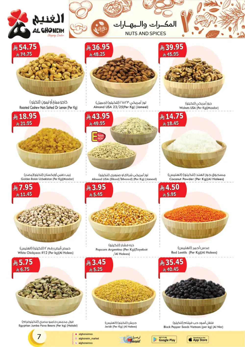 Eid Al Fitr Offers at Al Ghoneim Shopping Centers | Valid until March 13 page 9