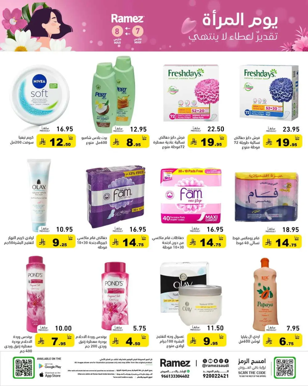 Women’s Day Offers | Ramez Saudi Arabia - Riyadh & Dammam | Valid until March 8 page 3