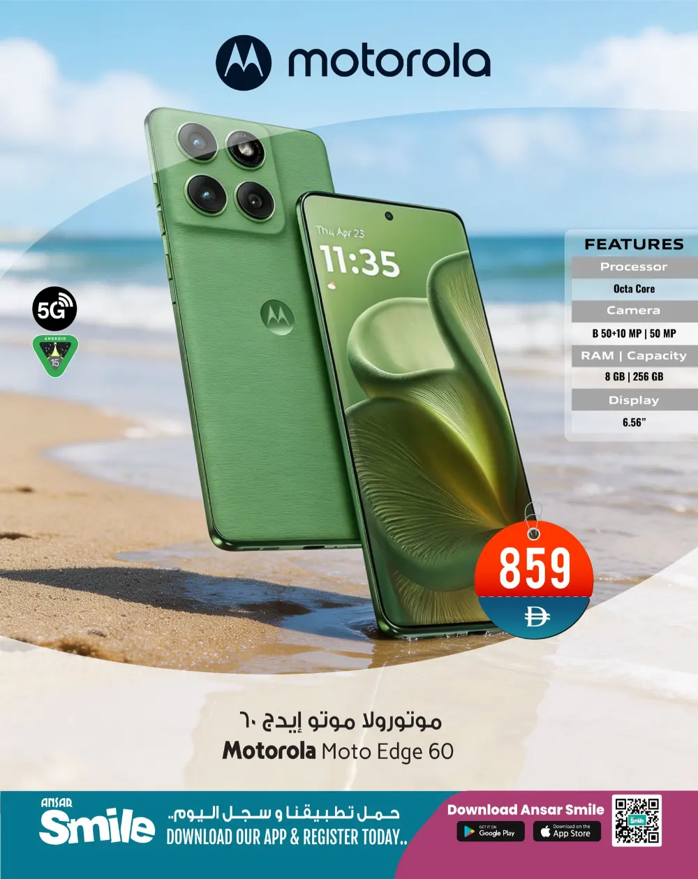 Samsung S25 Ultra & Dell i7 Offers | Ansar Mall | Ends March 9 page 6