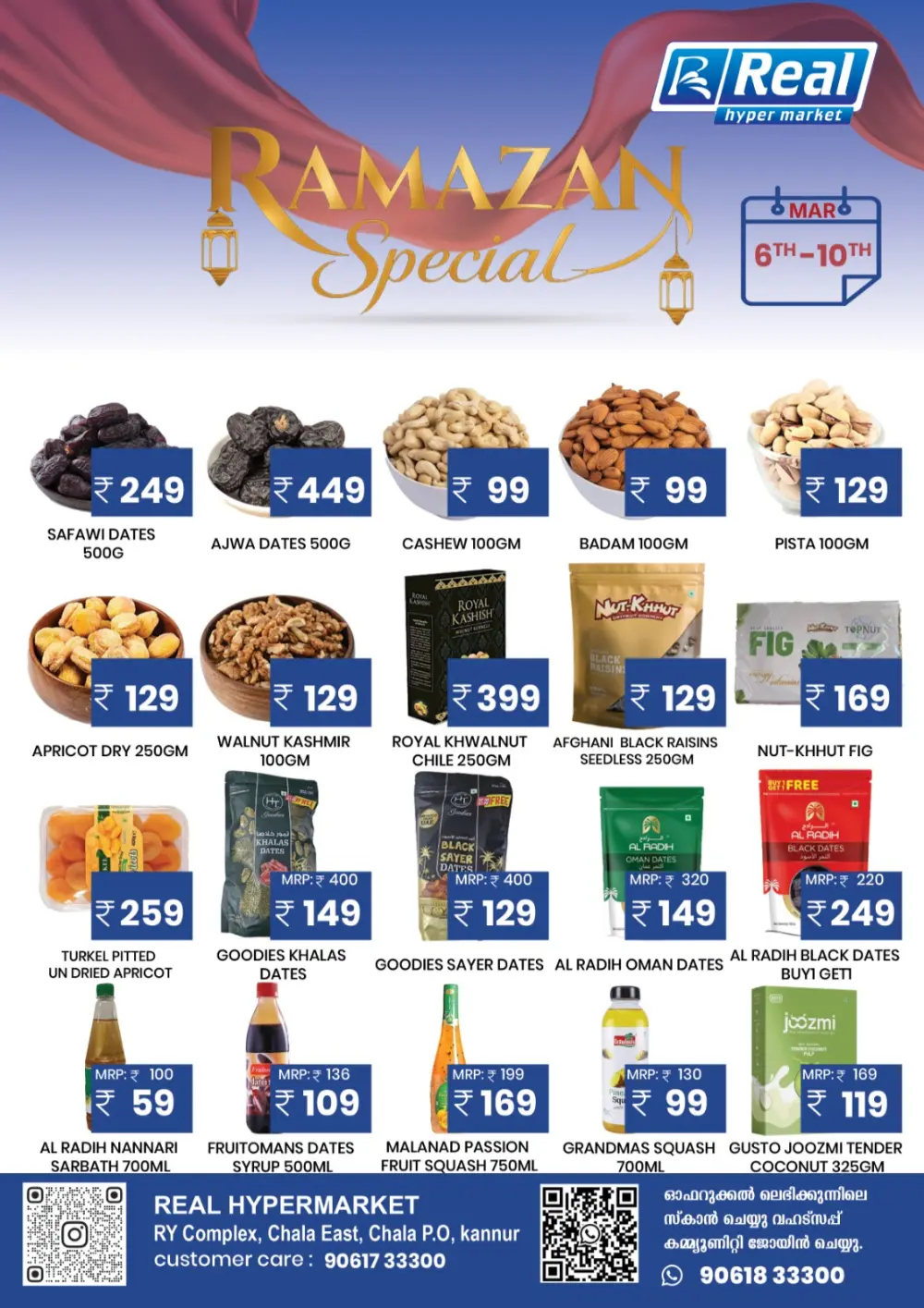 Real Hypermarket Kannur: Ramazan Special Offers page 1