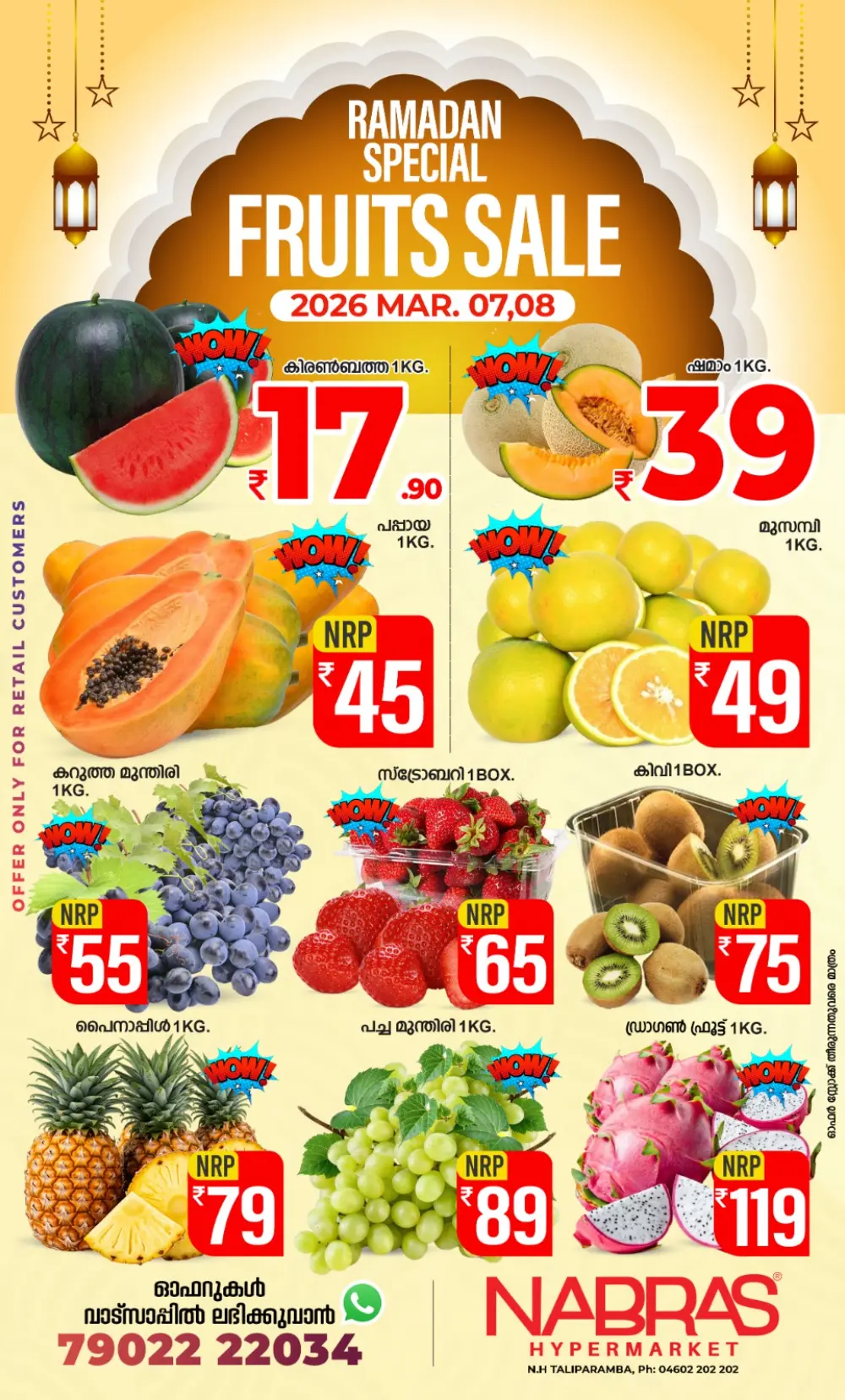 Fruits Mela page 1