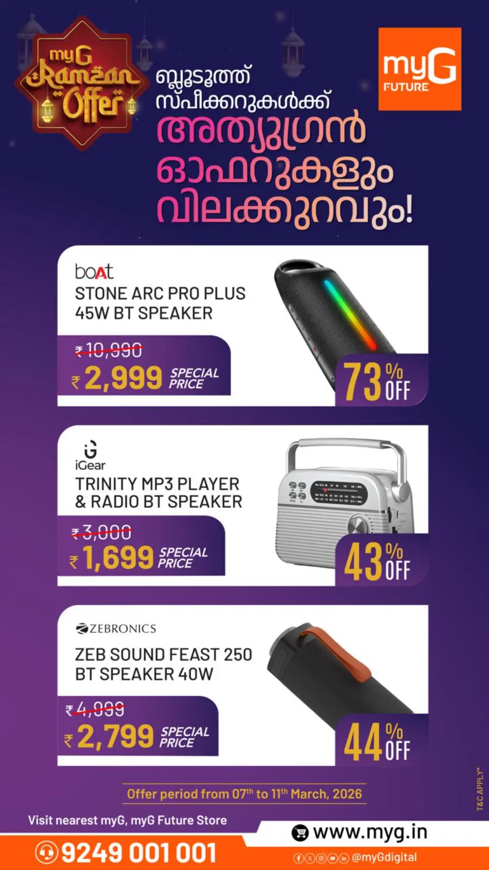 myG Ramzan Sale: Massive Discounts on Bluetooth Speakers | Valid till March 11 page 1