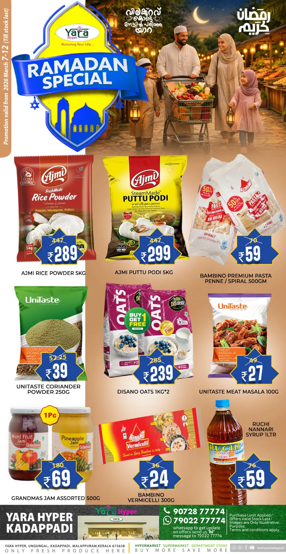 Ramadan Special Deals | Yara Hyper Kadappadi page 2
