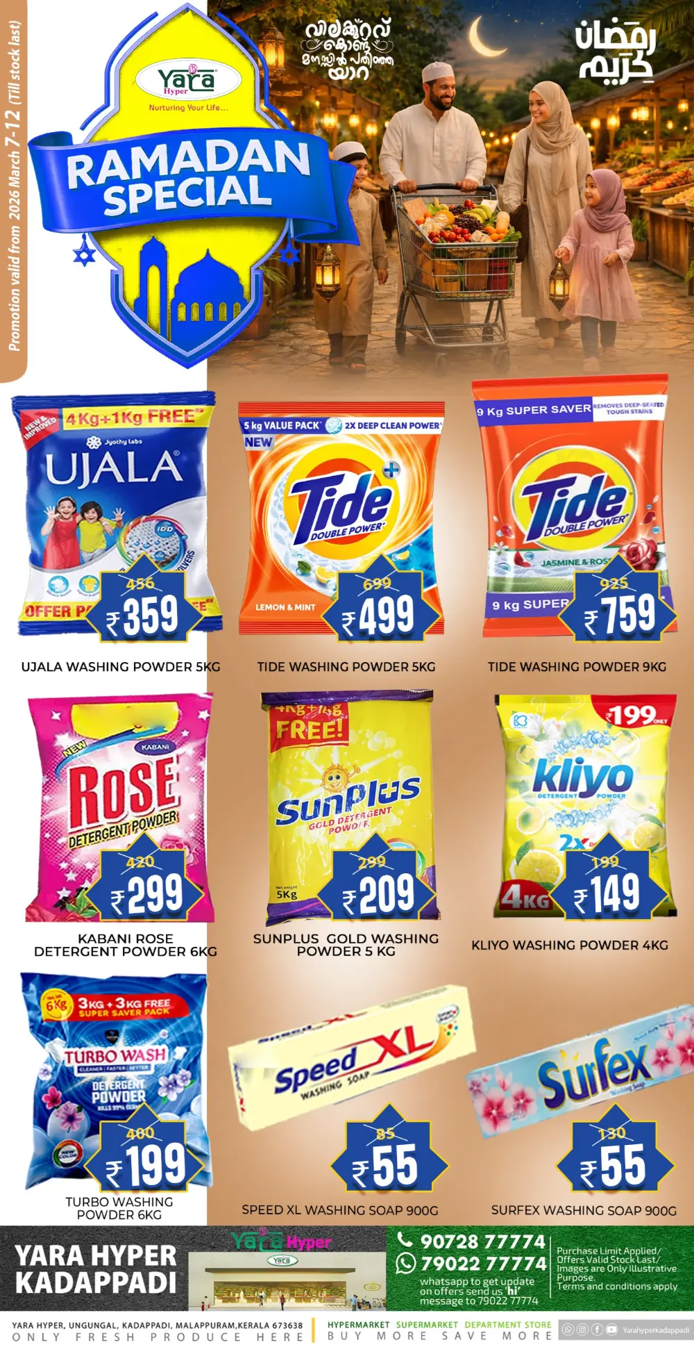 Ramadan Special Deals | Yara Hyper Kadappadi page 4