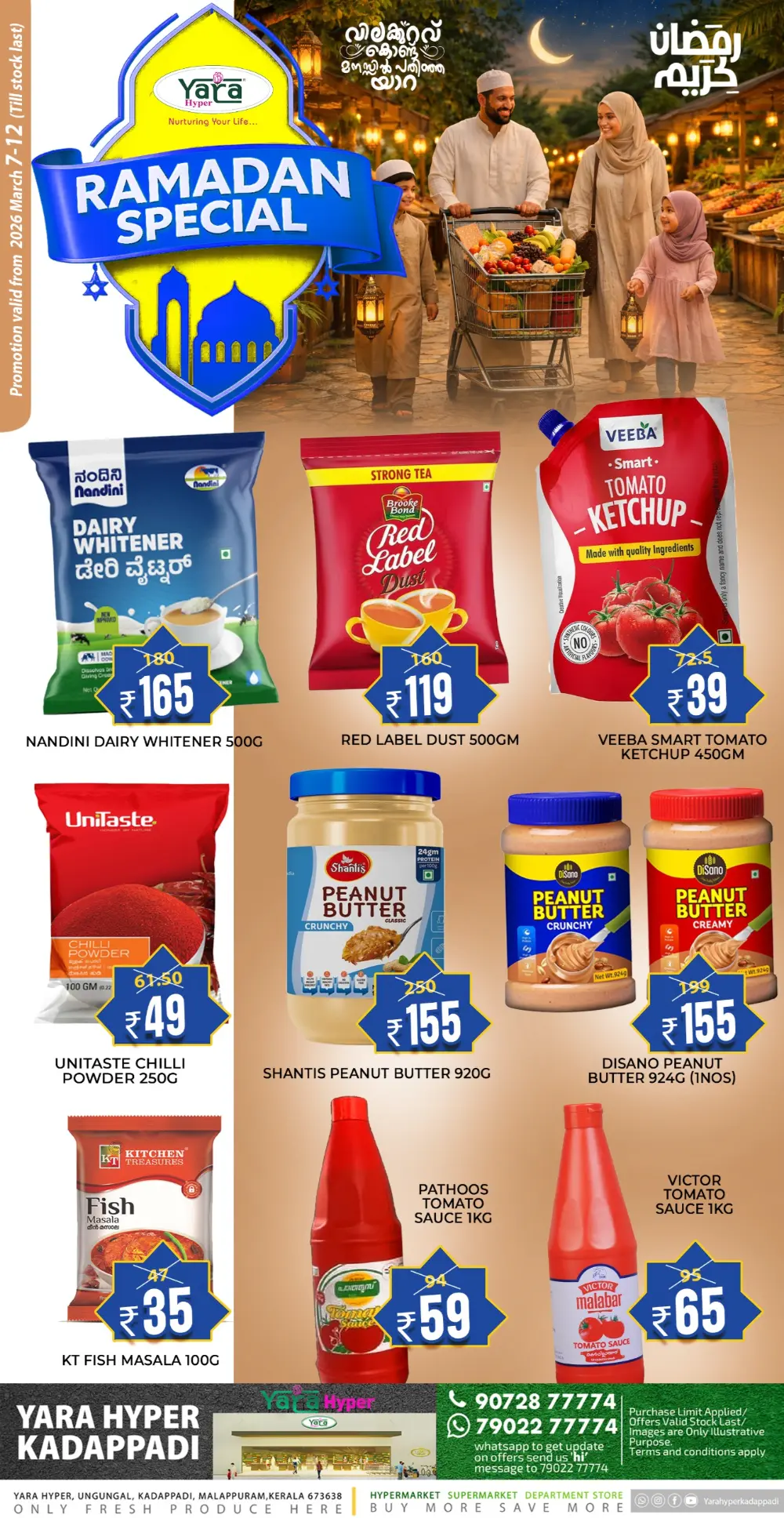 Ramadan Special Deals | Yara Hyper Kadappadi page 5