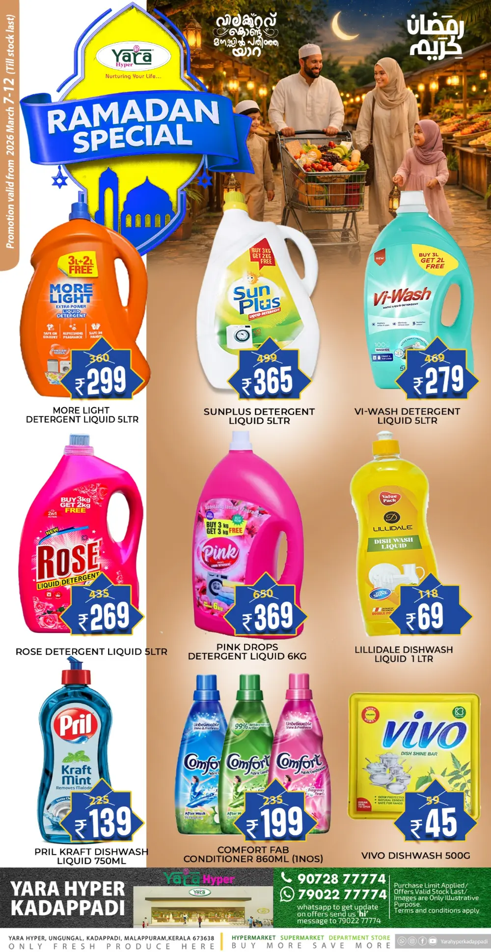 Ramadan Special Deals | Yara Hyper Kadappadi page 6