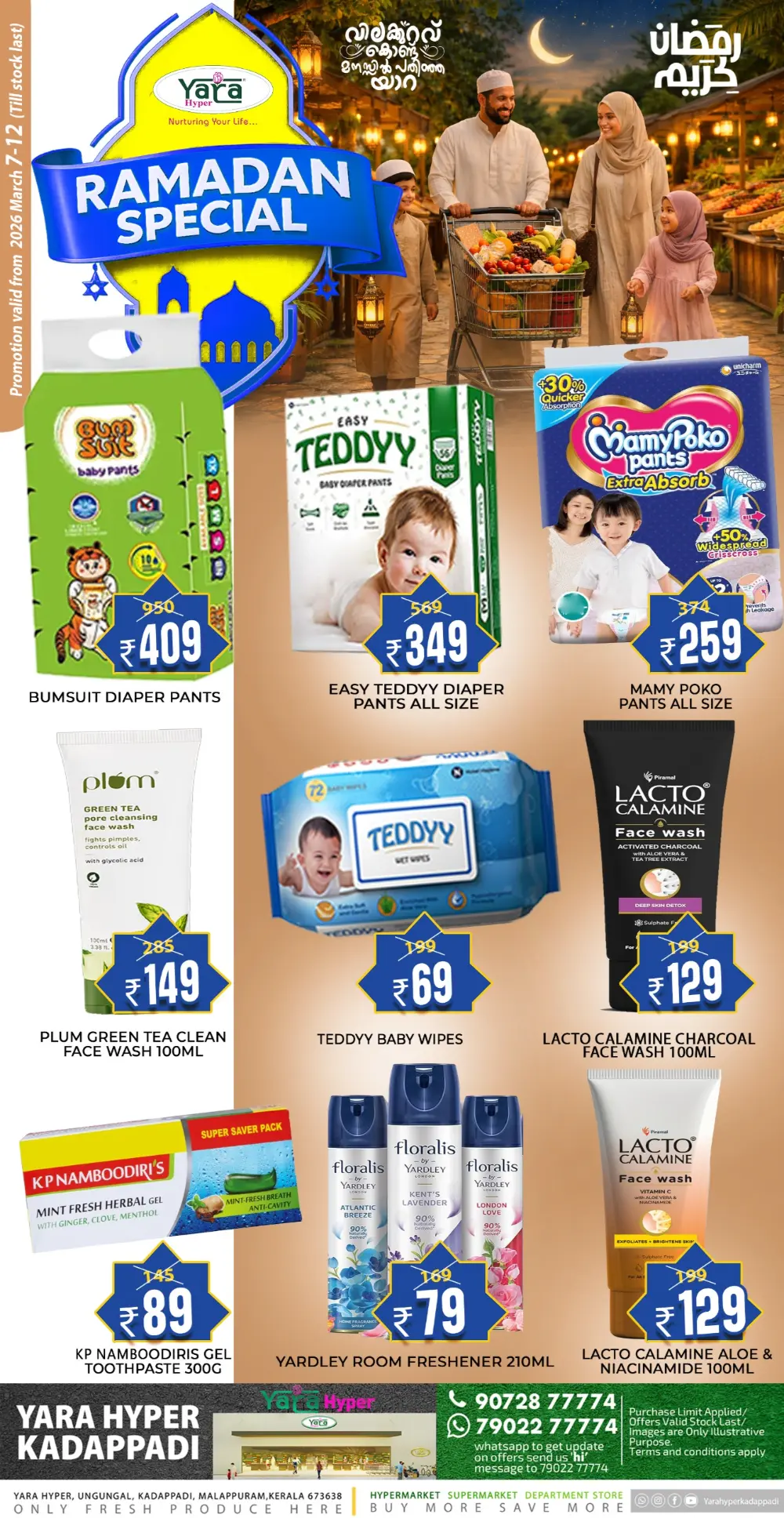 Ramadan Special Deals | Yara Hyper Kadappadi page 7