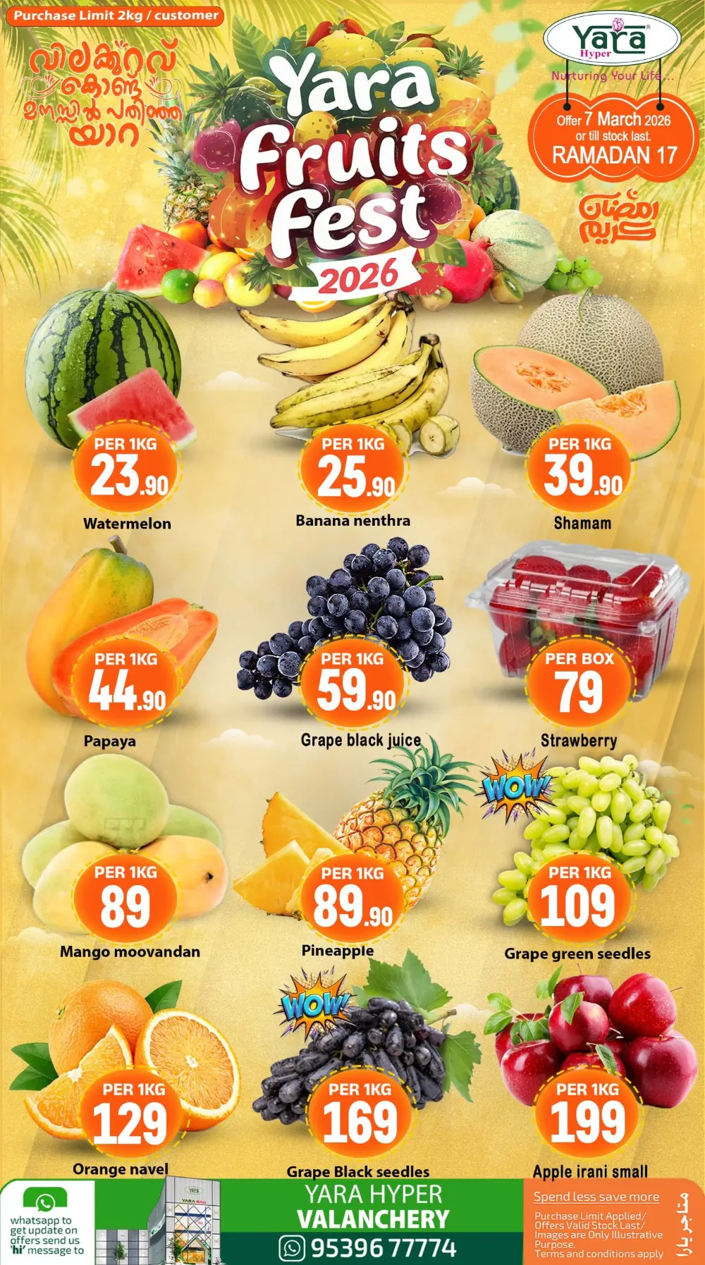 Fruits Mela page 1