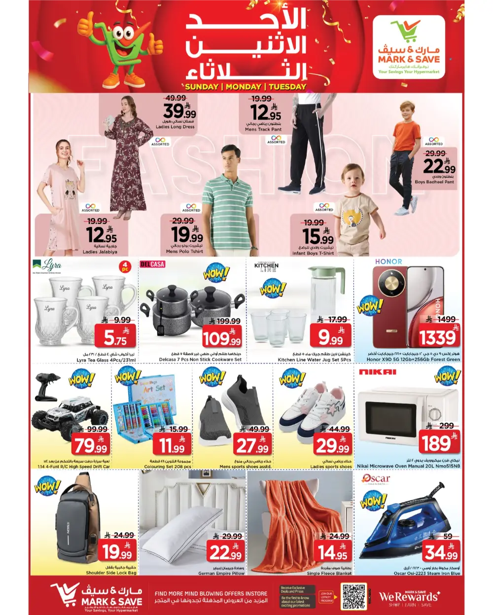 Mark & Save Offers Al Ahsa | Ends 10th March page 2