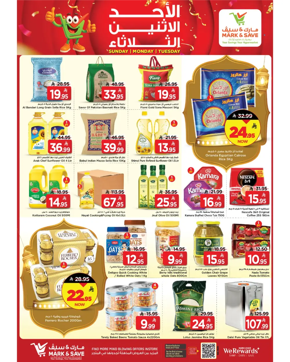Mark & Save Offers Al Ahsa | Ends 10th March page 3