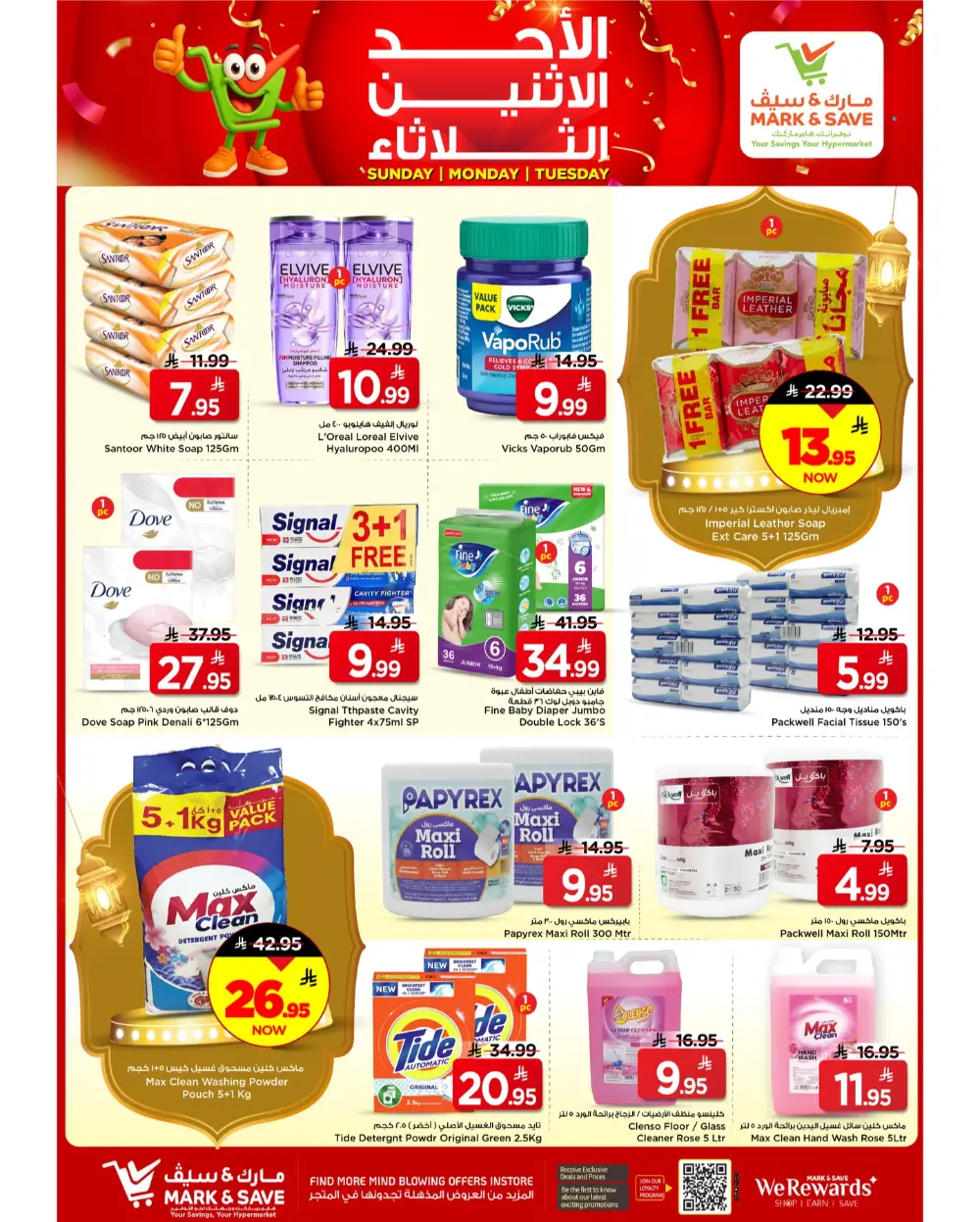 Mark & Save Offers Al Ahsa | Ends 10th March page 4