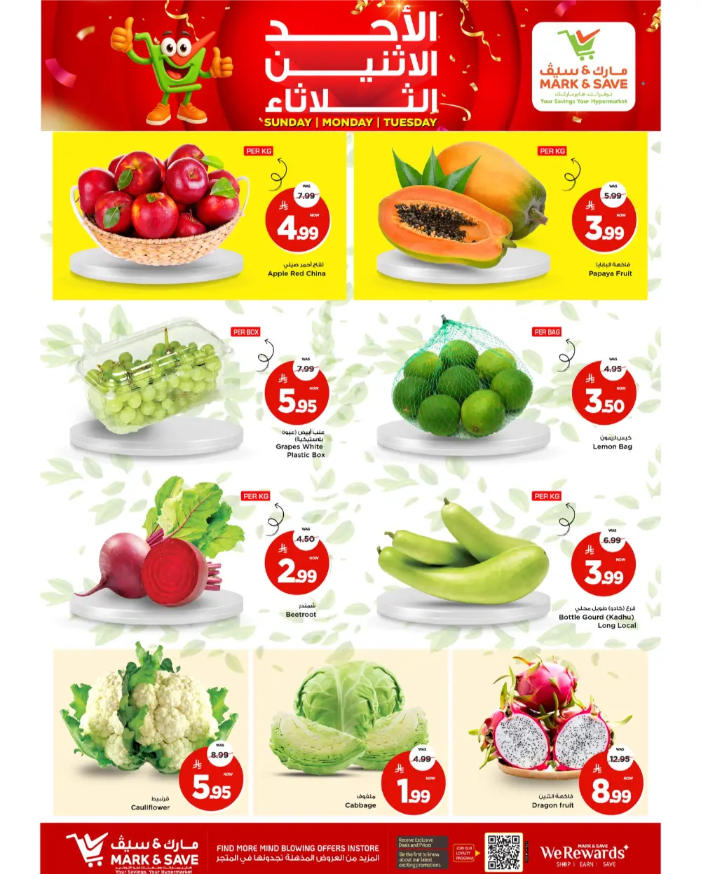 Mark & Save Offers Al Ahsa | Ends 10th March page 5