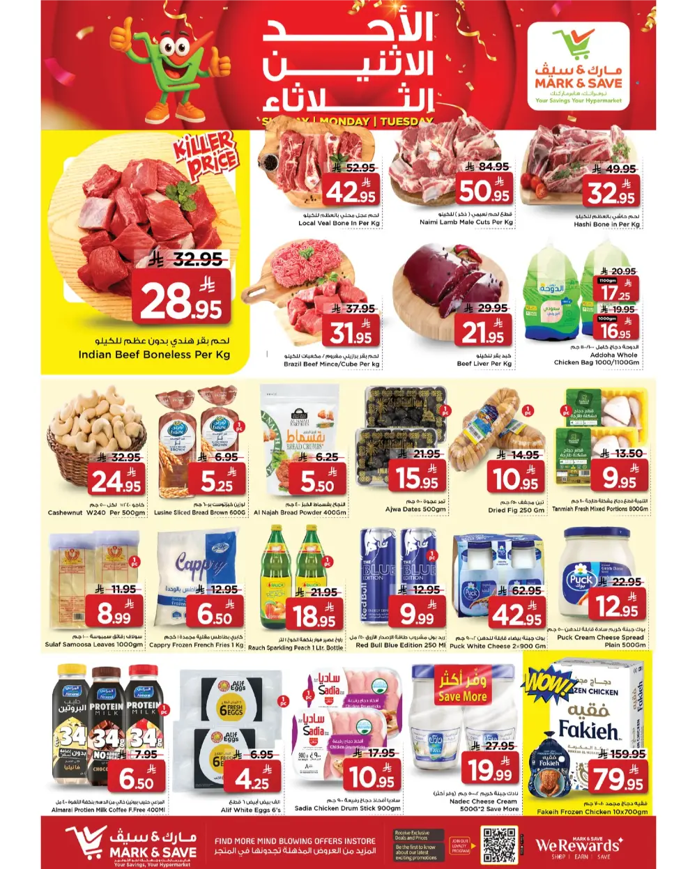 Mark & Save Offers Al Ahsa | Ends 10th March page 6