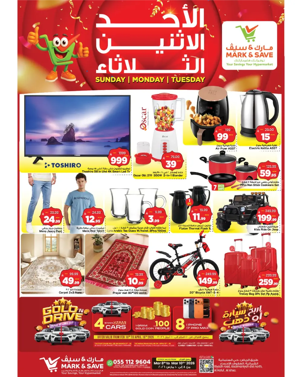 Mark & Save Offers Al Ahsa | Ends 10th March page 7