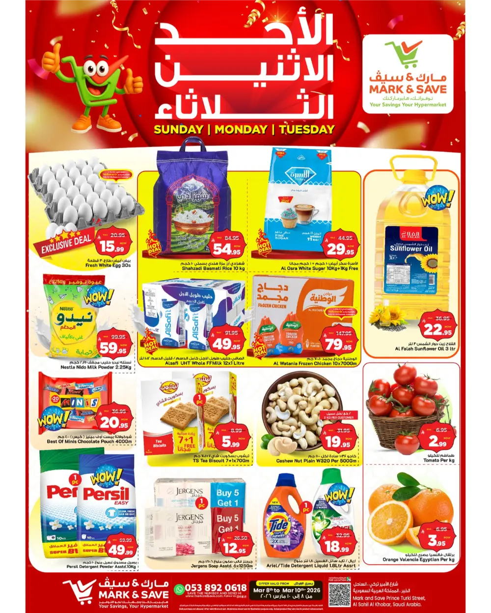 3-Day Offers Mark & Save Al Khobar | Ends March 10th page 1