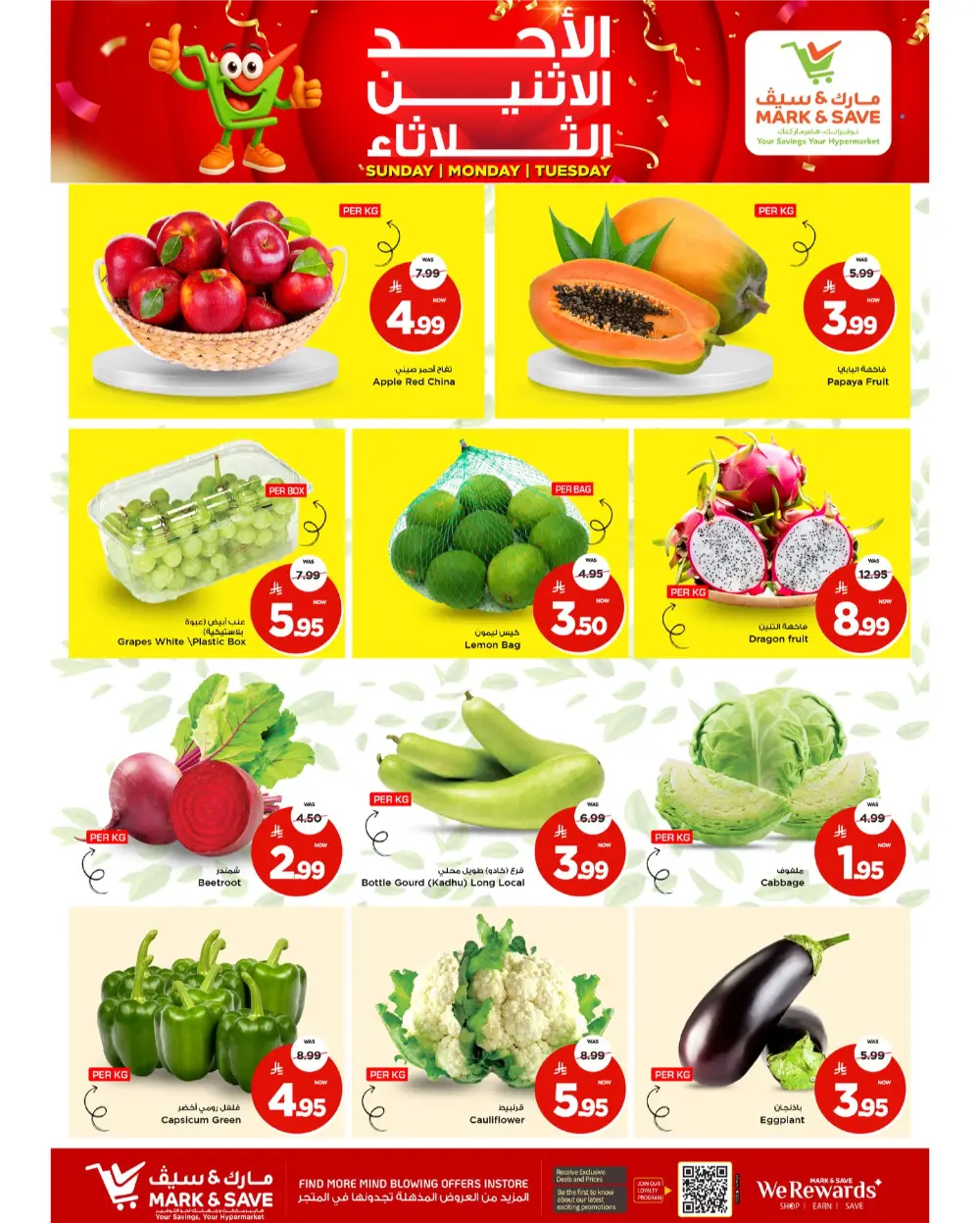 3-Day Offers Mark & Save Al Khobar | Ends March 10th page 2