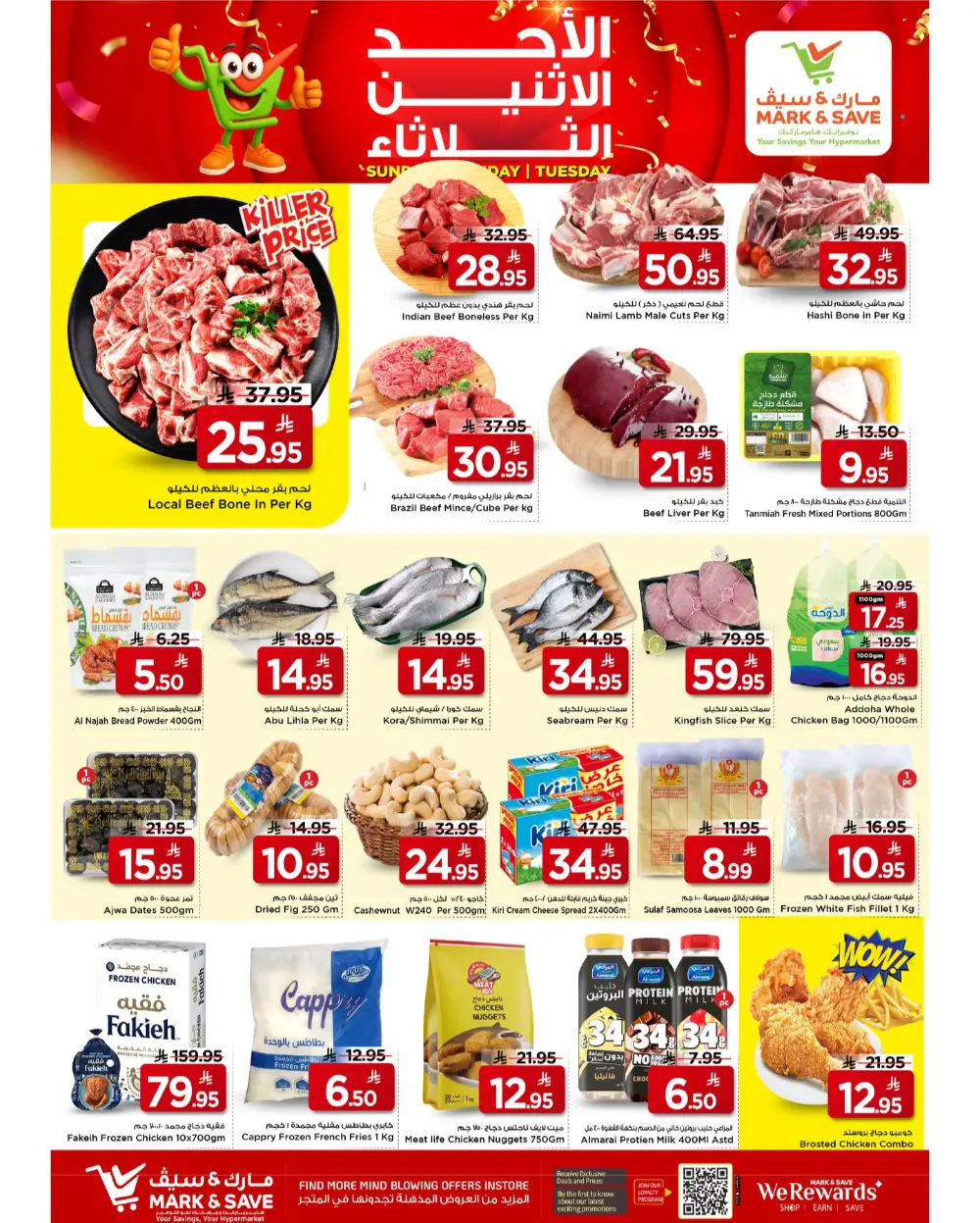3-Day Offers Mark & Save Al Khobar | Ends March 10th page 3