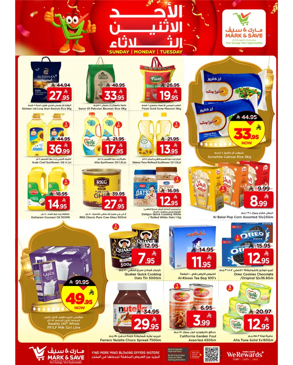 3-Day Offers Mark & Save Al Khobar | Ends March 10th page 4