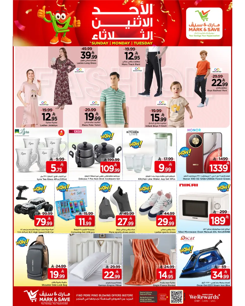 3-Day Offers Mark & Save Al Khobar | Ends March 10th page 5