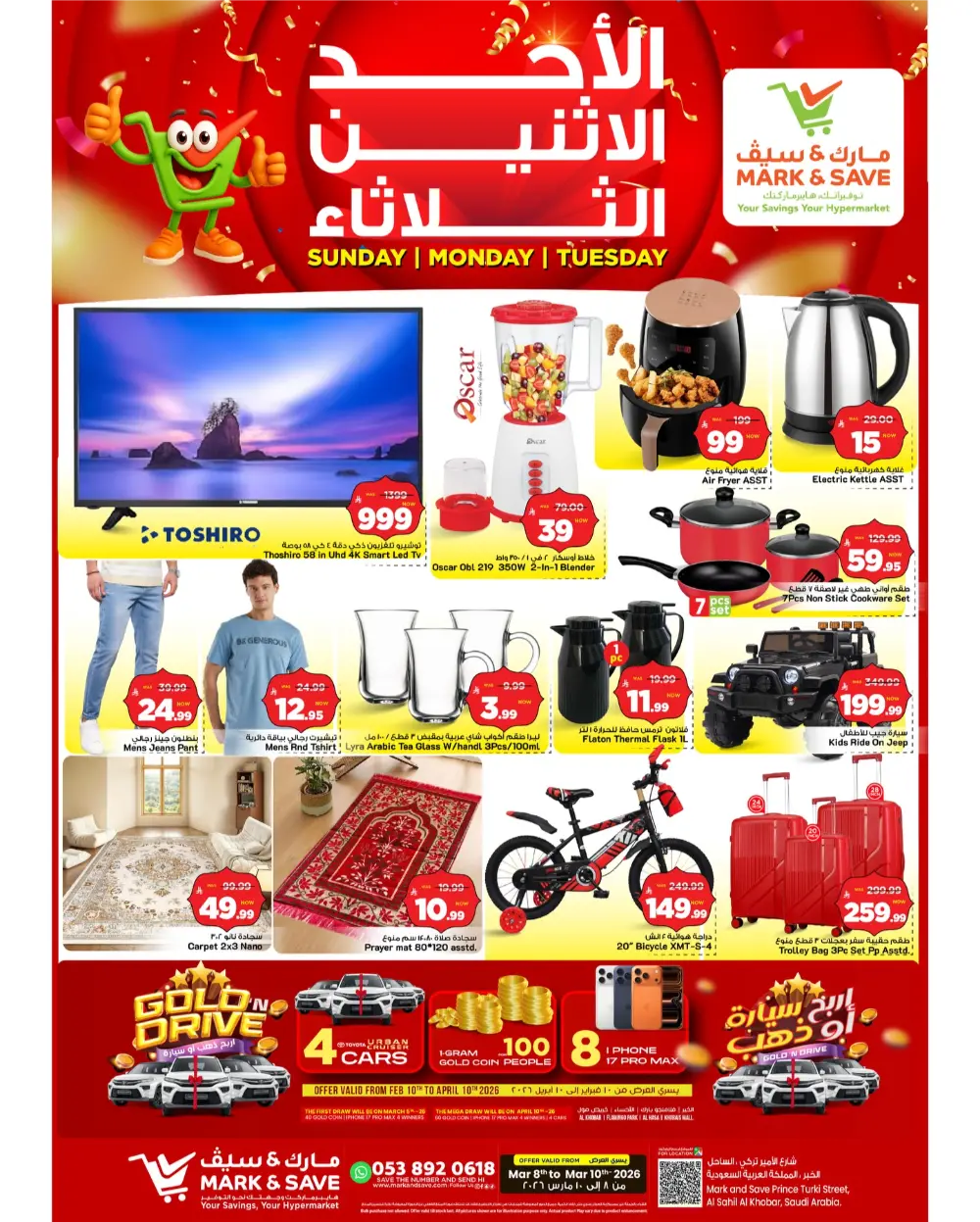 3-Day Offers Mark & Save Al Khobar | Ends March 10th page 7