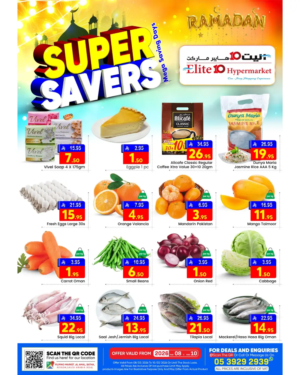 Elite 10 Hypermarket Batha Offers Valid Until March 10 page 1
