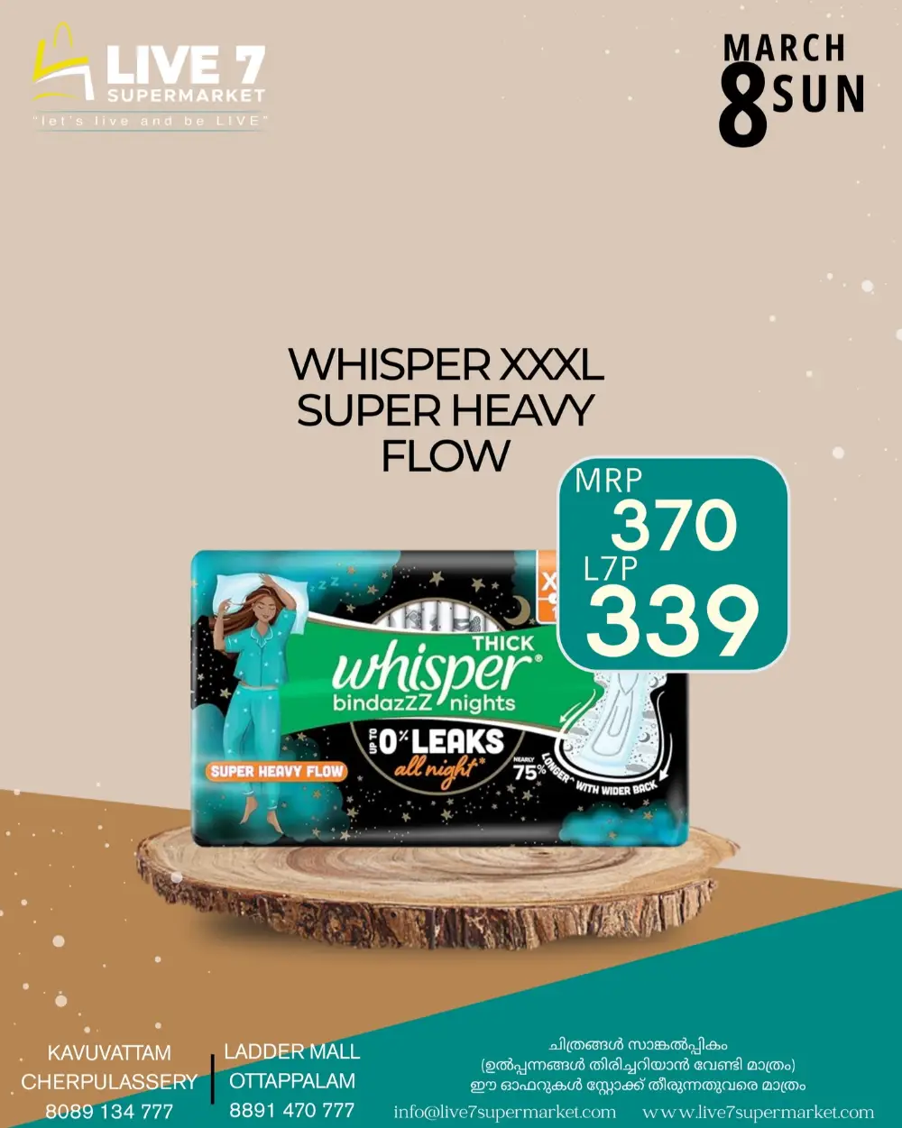 Women's Day Offers 2026 page 5