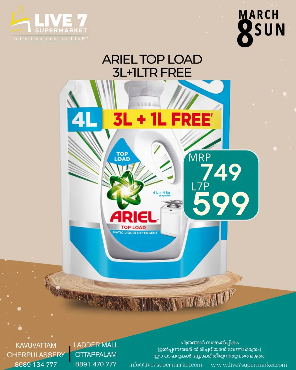 Women's Day Offers 2026 page 6