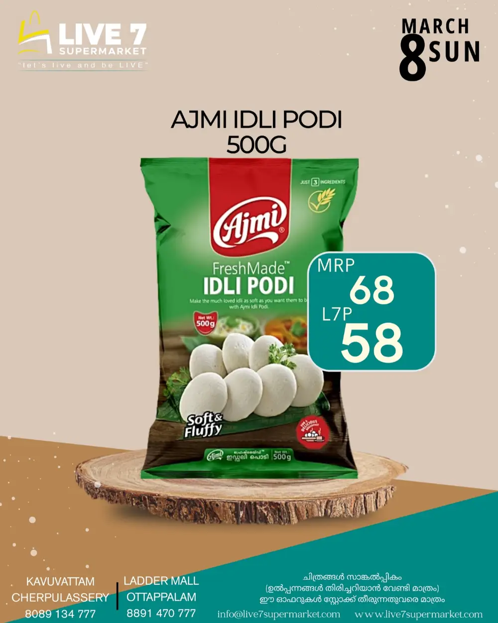 Women's Day Offers 2026 page 7