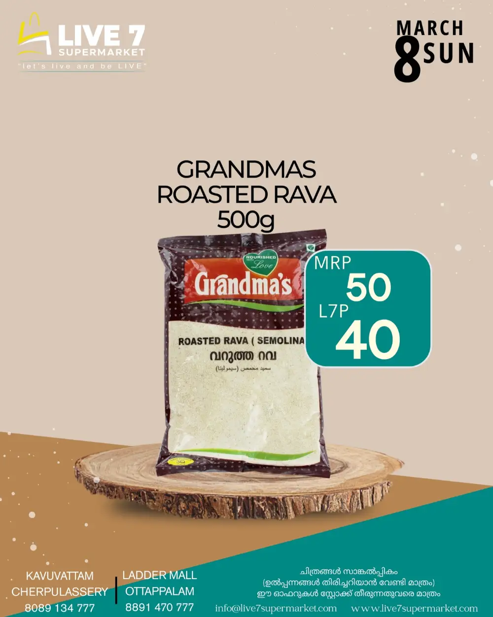 Women's Day Offers 2026 page 8