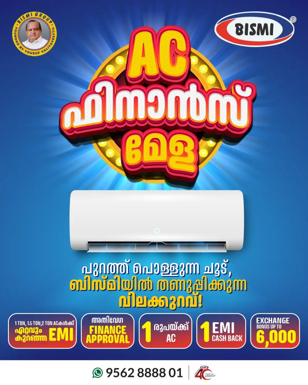 Bismi AC Offers Kerala | AC for ₹1 | Ends 31 March page 1