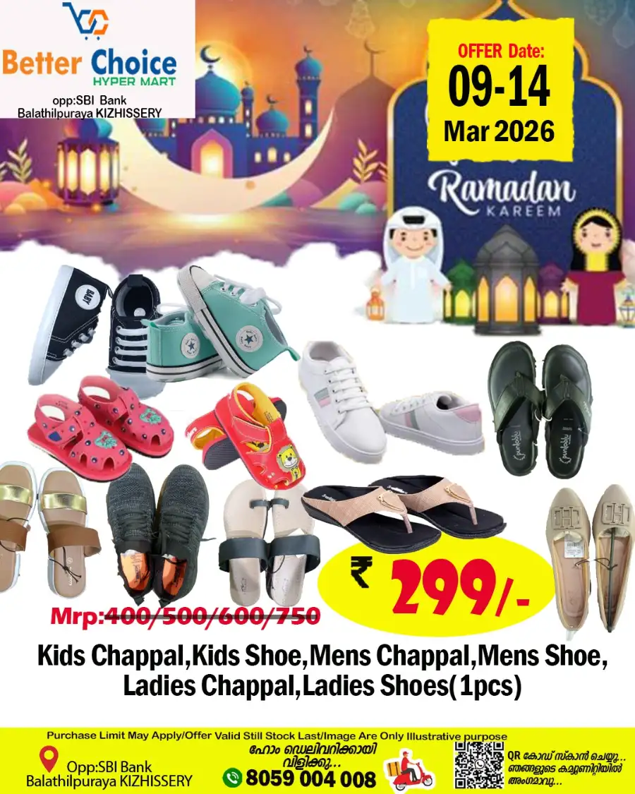 Ramadan offer page 2