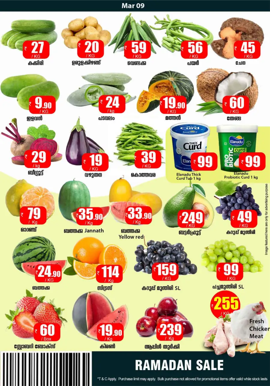 Mega Sale at Smile Hypermarket Varam | March 9, 10, 11 Offers</title> page 4