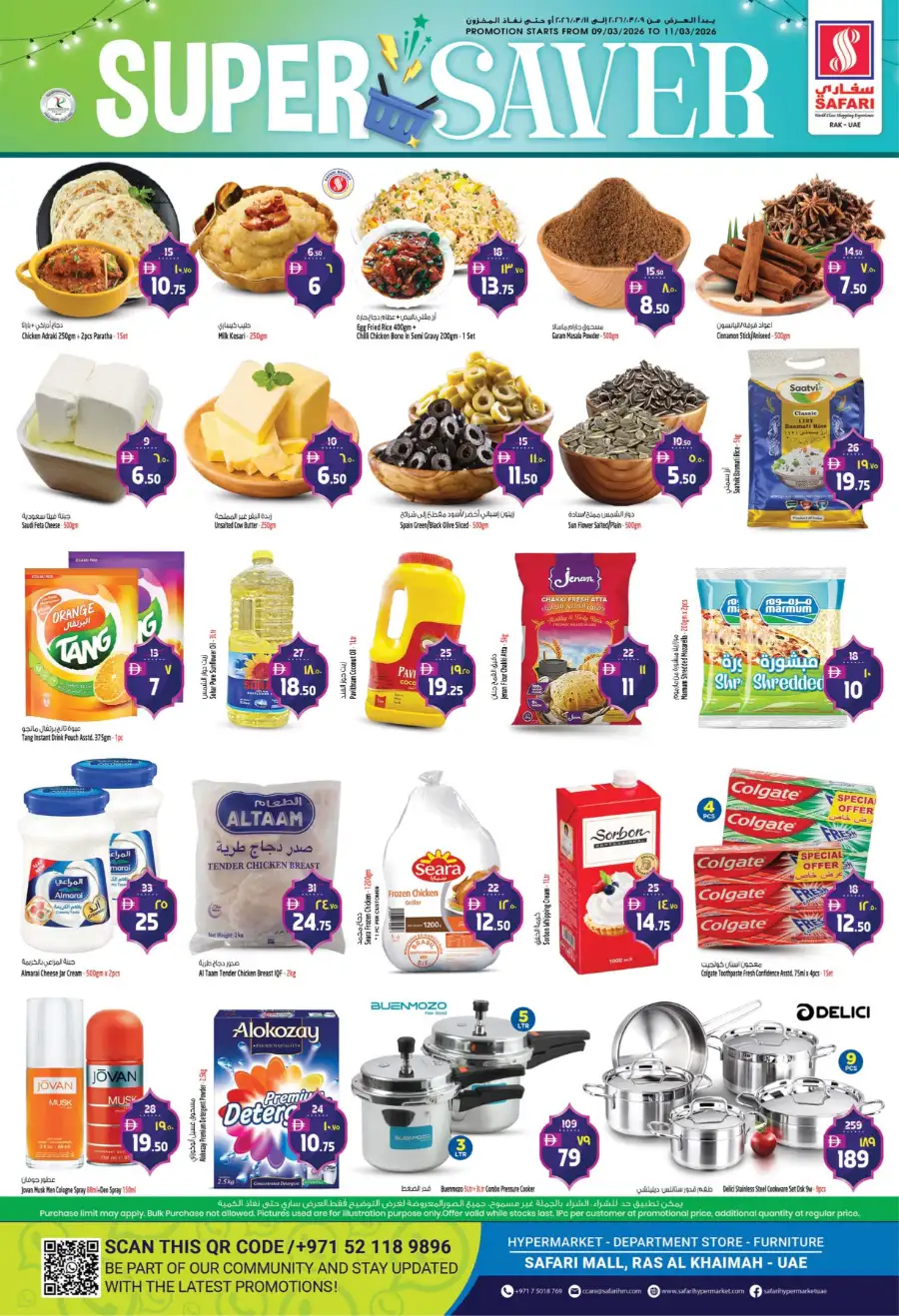 Super Saver Offers | Safari Hypermarket Ras Al Khaimah | Ends 11th March page 1