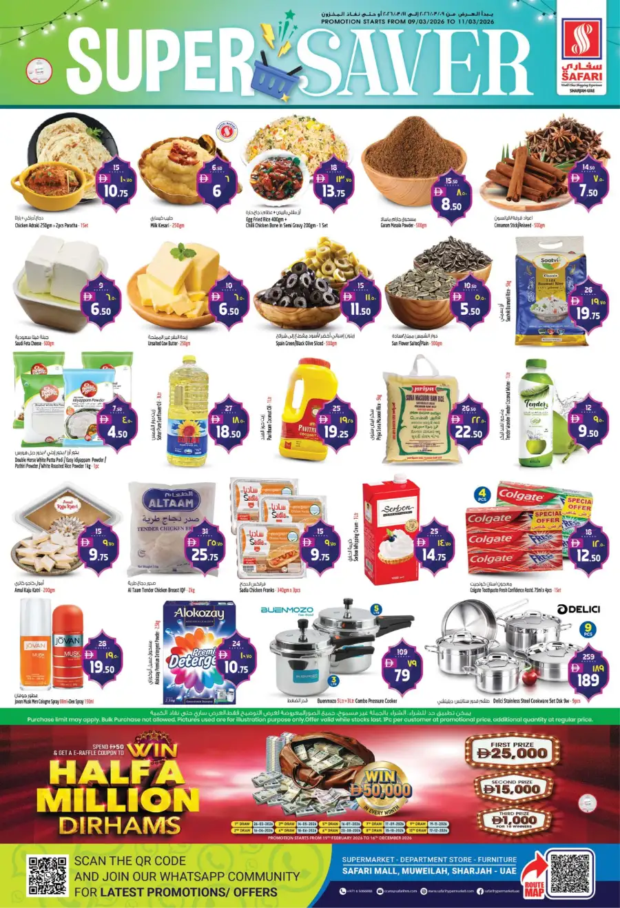 Safari Hypermarket Super Saver Offers - Muweilah, Sharjah | Valid until 11 March page 1