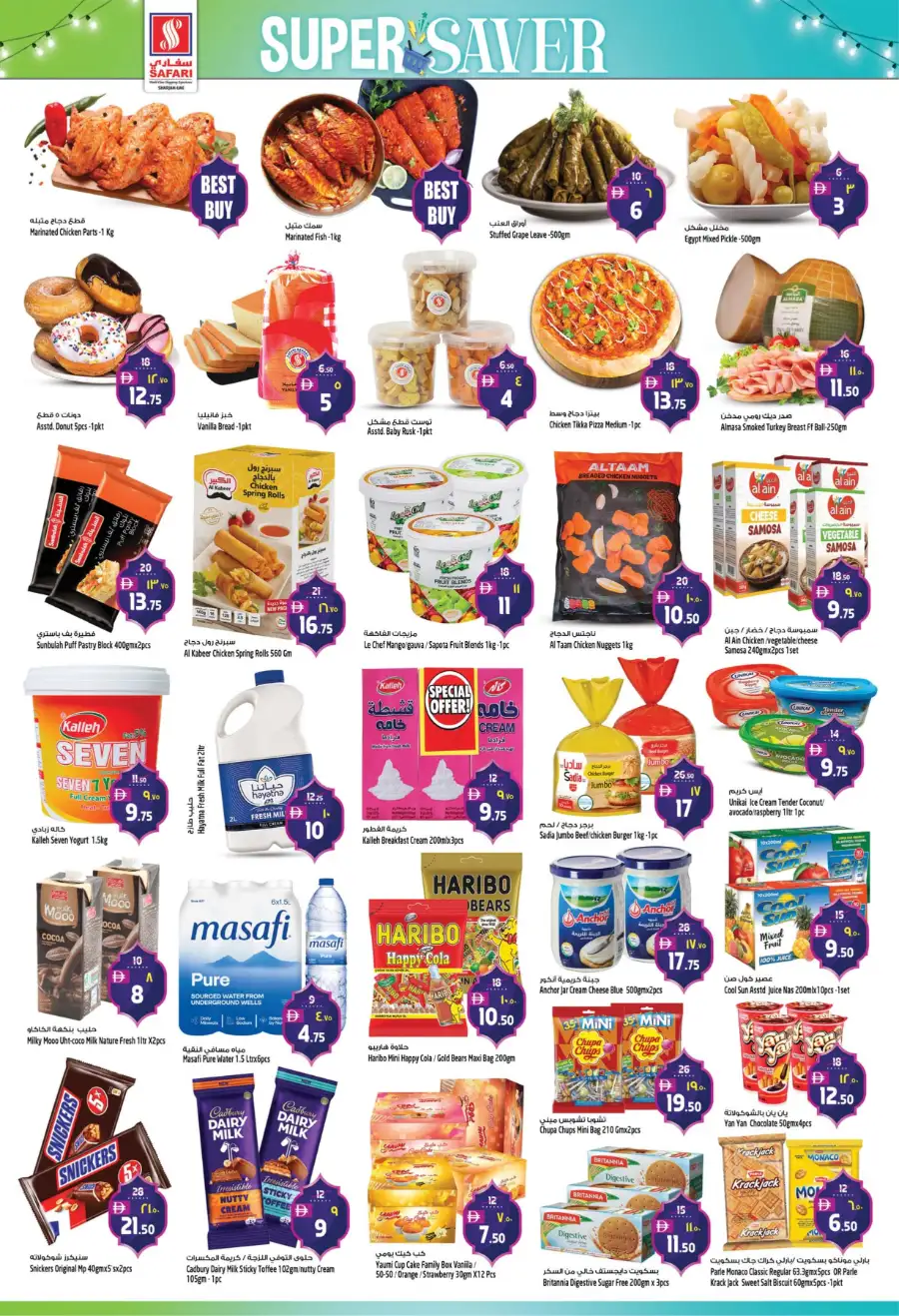 Safari Hypermarket Super Saver Offers - Muweilah, Sharjah | Valid until 11 March page 2