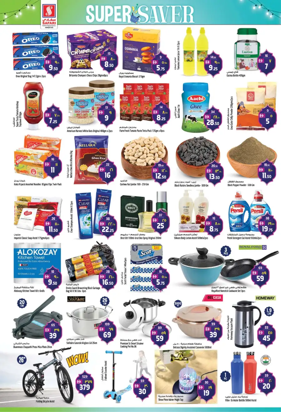 Safari Hypermarket Super Saver Offers - Muweilah, Sharjah | Valid until 11 March page 3