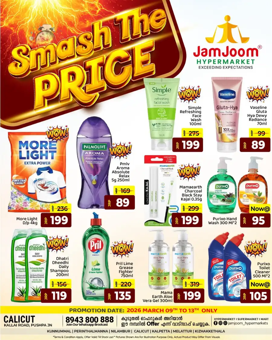 Smash The Price Sale | JamJoom Hypermarket Calicut | Ends Mar 13 page 4