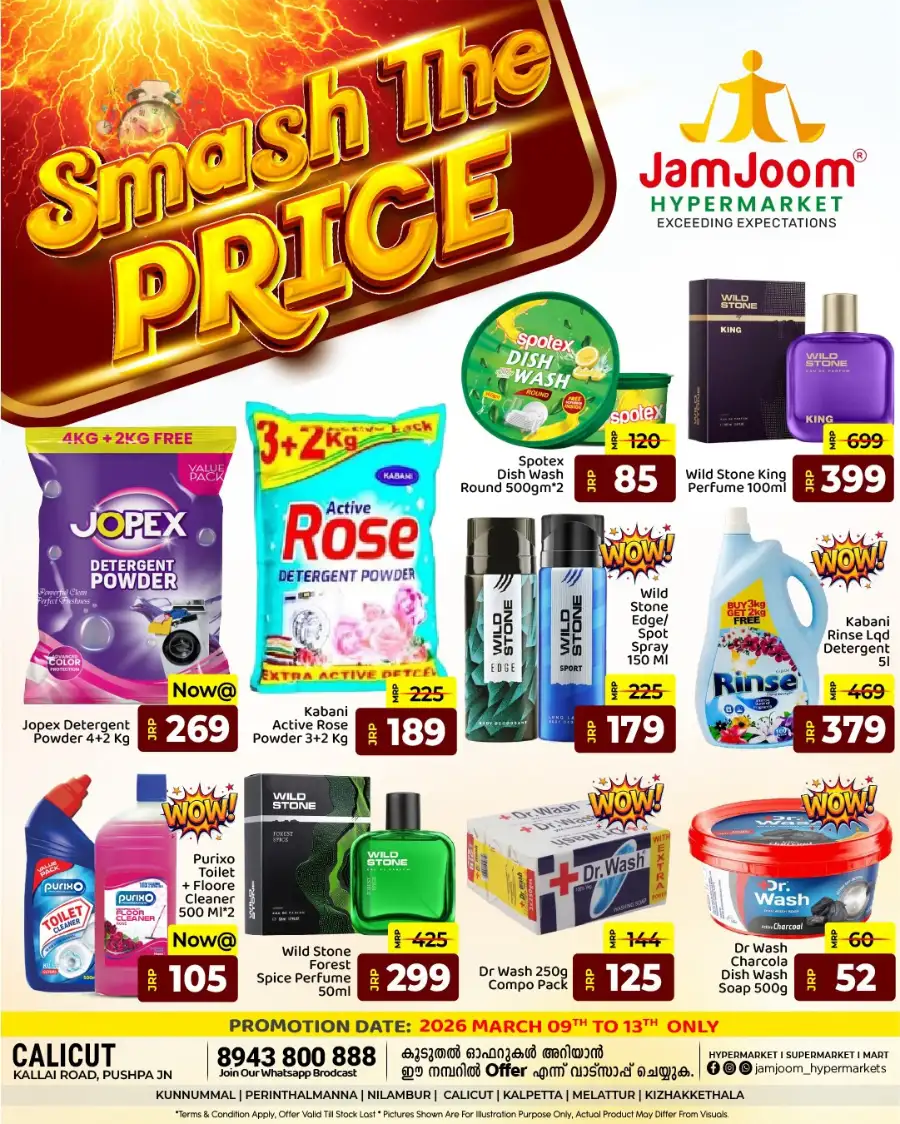 Smash The Price Sale | JamJoom Hypermarket Calicut | Ends Mar 13 page 5