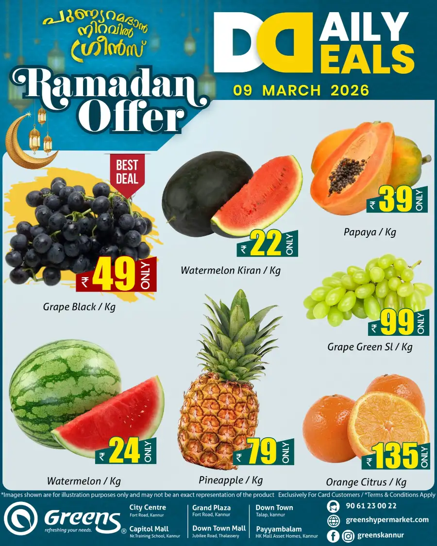 Ramadan offer page 1