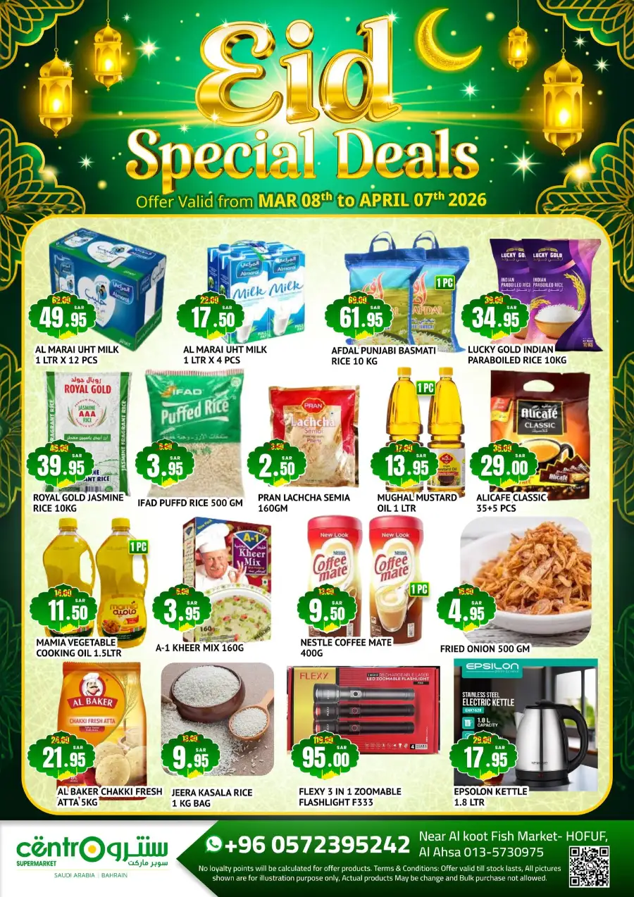 Eid Special Deals 2026 | Centro Supermarket Hofuf | Ends April 07 page 1